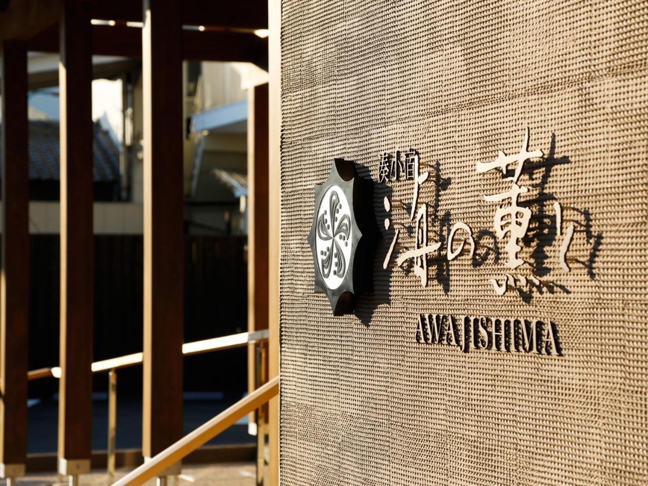 Minato Koyado Awajishima Hotel Minamiawaji Ngoại thất bức ảnh